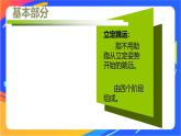 体育与健康人教版四年级-立定跳远微课课件