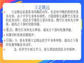 体育与健康人教版四年级-立定跳远课件