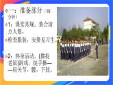 体育与健康人教版四年级-立定跳远课件