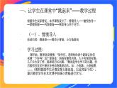 体育与健康人教版四年级-立定跳远课件 (3)