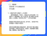 体育与健康人教版四年级-立定跳远课件 (3)