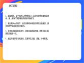人教版体育与健康四年级-原地双手胸前传接球课件PPT
