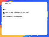 人教版体育与健康四年级-原地双手胸前传接球课件PPT