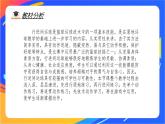 人教版体育与健康四年级-行进间运球课件