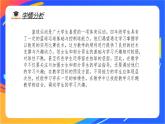 人教版体育与健康四年级-行进间运球课件