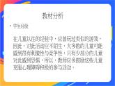 体育与健康人教版四年级-多样化的躲避球活动课件
