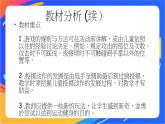 体育与健康人教版四年级-多样化的躲避球活动课件