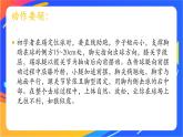 体育与健康人教版四年级-小学体育脚内侧传球课件