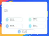 人教版体育与健康四年级-前滚翻课件(01)