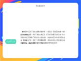 人教版体育与健康四年级-前滚翻课件(01)