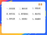 体育与健康人教版四年级-五步拳 课件