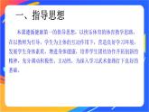 体育与健康人教版四年级-五步拳 课件