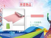 人教版一年级体育与健康发展柔韧素质_下肢韧带拉伸与游戏-课件