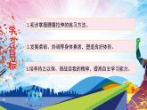 人教版一年级体育与健康发展柔韧素质_腰腹部拉伸与游戏-课件【