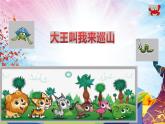 人教版一年级体育与健康发展速度素质_爬行与游戏-课件 (1)