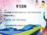 人教版一年级体育与健康发展速度素质_爬行与游戏-课件 (2)