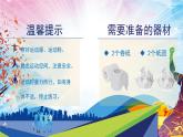 人教版一年级体育与健康发展速度素质_（各种折返练习）课件