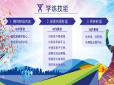 人教版一年级体育与健康发展速度素质_（各种折返练习）课件
