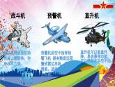 人教版一年级体育与健康（发展平衡素质辅助器材平衡）课件