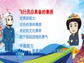 人教版一年级体育与健康（发展平衡素质辅助器材平衡）课件
