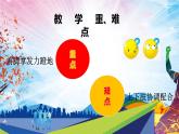 人教版体育与健康一年级（发展灵敏素质灵敏格练习与游戏）课件