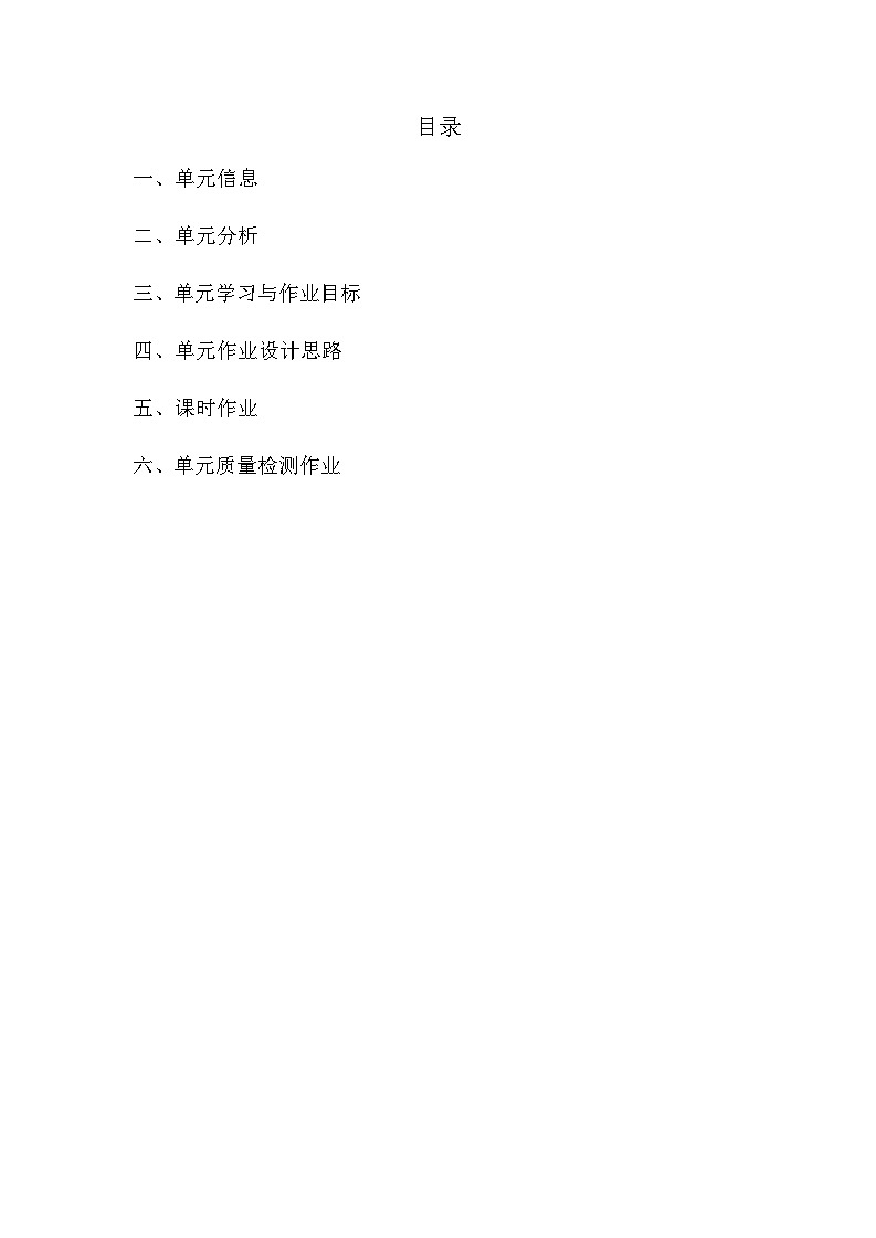 人教版 体育与健康    四年级上册   《50米快速跑》第2页