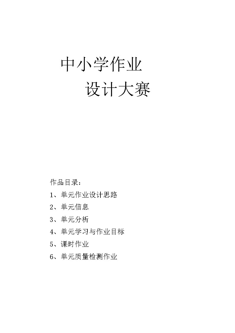 人教版 体育与健康 5-6年级全册   《跑》第1页