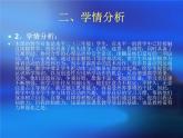 人教版小学体育与健康教材3年级《前滚翻》 课堂说课课件