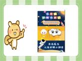 体育与健康《用眼卫生》微课课件ppt