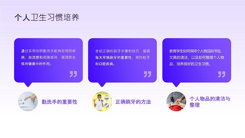 1《运动伴我成长》（课件）-2024-2025学年地质版（2024）体育一年级全一册第6页