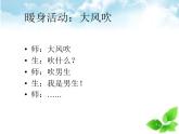 成功贵在坚持课件