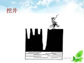 成功贵在坚持课件
