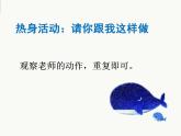 北師大版 二年級(jí)上冊(cè)心理健康-第十七課學(xué)會(huì)觀察五官爭(zhēng)功-島大闖關(guān)ppt課件