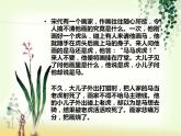 北师大版 二年级上册心理健康-第十一课不当“小马虎”（共28）ppt课件