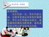 面对人际关系中的挑战PPT课件免费下载