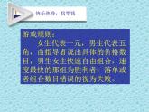 面对人际关系中的挑战PPT课件免费下载