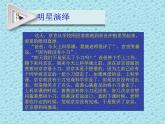 面对人际关系中的挑战PPT课件免费下载