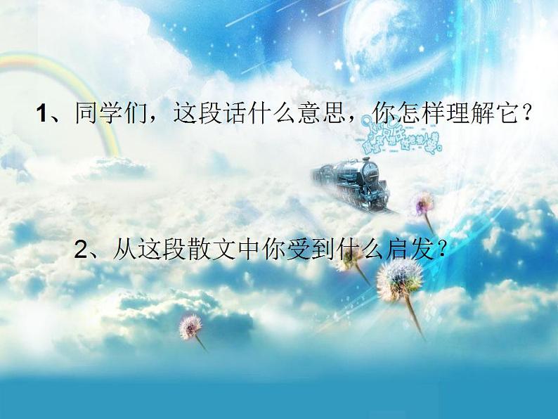 北师大版 二年级下册心理健康9发现别人的优点（14）ppt课件03