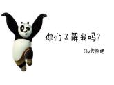 告別母校PPT課件免費下載