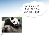 告別母校PPT課件免費下載