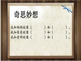 妈妈请您听我说PPT课件免费下载