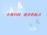 正確對待成績PPT課件免費下載