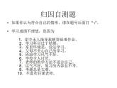 正確對待成績PPT課件免費下載