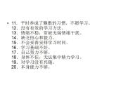 正確對待成績PPT課件免費下載