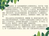 北師大版 四年級(jí)下冊(cè)心里健康教育-培養(yǎng)責(zé)任心13ppt課件