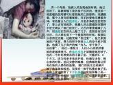 北师大版 四年级下册心理健康-第二十一课我爱爸爸妈妈（共18）ppt课件