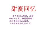 北师大版 四年级下册心理健康-第二十一课我爱爸爸妈妈（共18）ppt课件