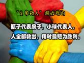 合作创奇迹PPT课件免费下载