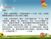 北师大版 五年级下册心理健康-第二十一课当冲突发生时-学会宽容（共14）ppt课件