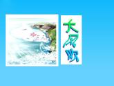 北師大版 五年級(jí)上冊(cè)心理健康-第十四課相信自己(共18)ppt課件